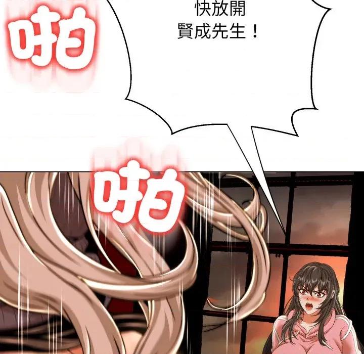 黑幫千金養成記 刺龍刺鳳的女友-刺龍刺鳳的女友 第16話 第113页
