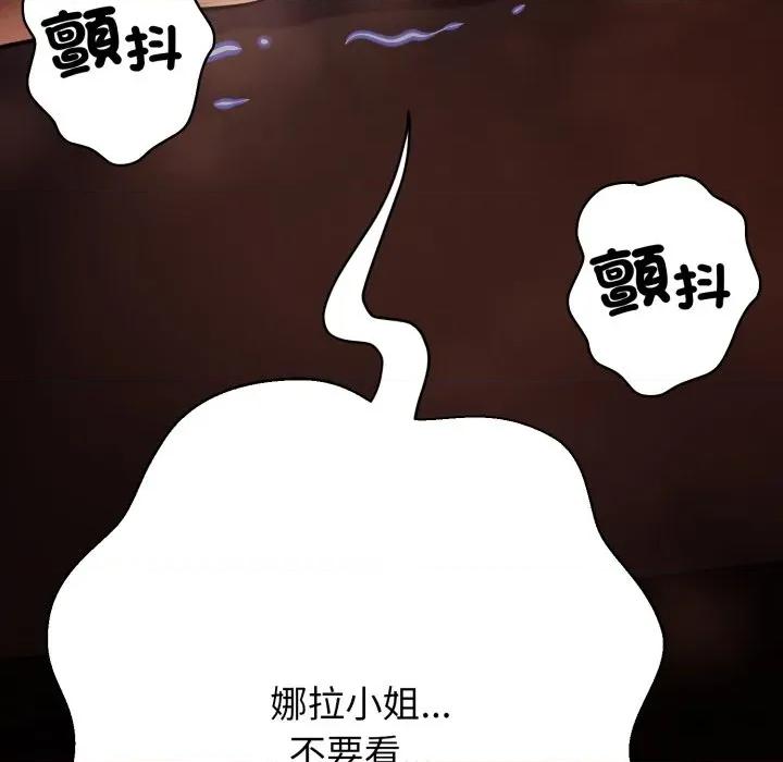 黑幫千金養成記 刺龍刺鳳的女友-刺龍刺鳳的女友 第16話 第121页