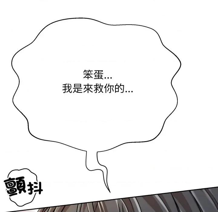 黑幫千金養成記 刺龍刺鳳的女友-刺龍刺鳳的女友 第16話 第123页