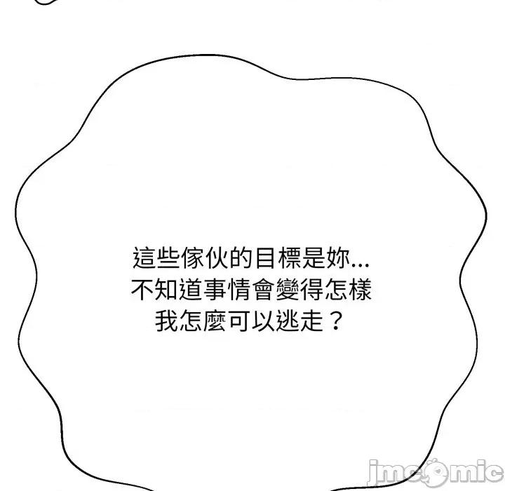 黑幫千金養成記 刺龍刺鳳的女友-刺龍刺鳳的女友 第16話 第125页