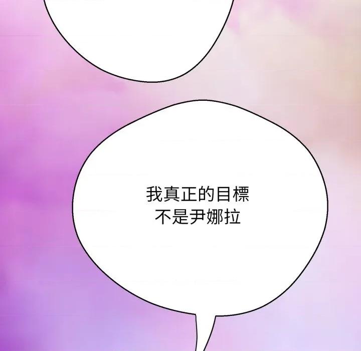 黑幫千金養成記 刺龍刺鳳的女友-刺龍刺鳳的女友 第16話 第129页