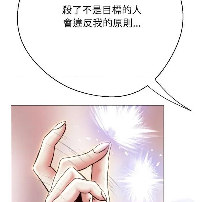 黑幫千金養成記 刺龍刺鳳的女友-刺龍刺鳳的女友 第16話 第133页