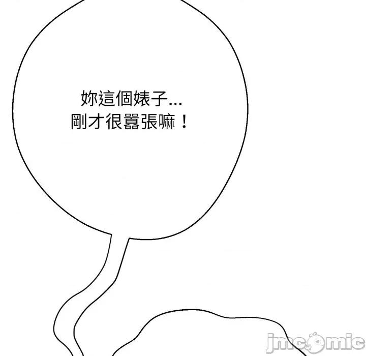 黑幫千金養成記 刺龍刺鳳的女友-刺龍刺鳳的女友 第16話 第135页