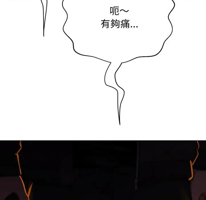 黑幫千金養成記 刺龍刺鳳的女友-刺龍刺鳳的女友 第16話 第136页