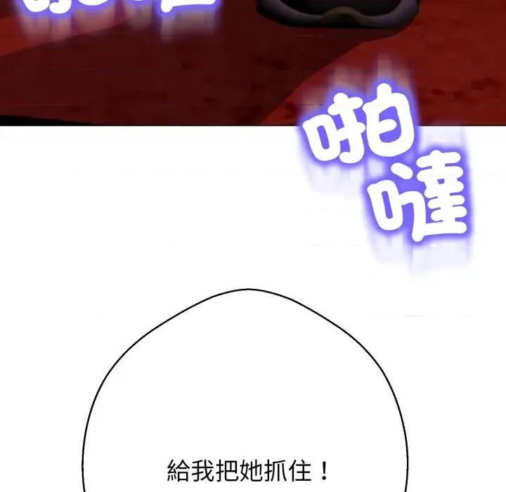 黑幫千金養成記 刺龍刺鳳的女友-刺龍刺鳳的女友 第16話 第139页
