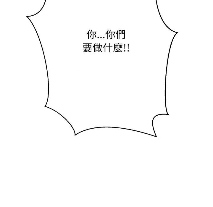 黑幫千金養成記 刺龍刺鳳的女友-刺龍刺鳳的女友 第16話 第142页