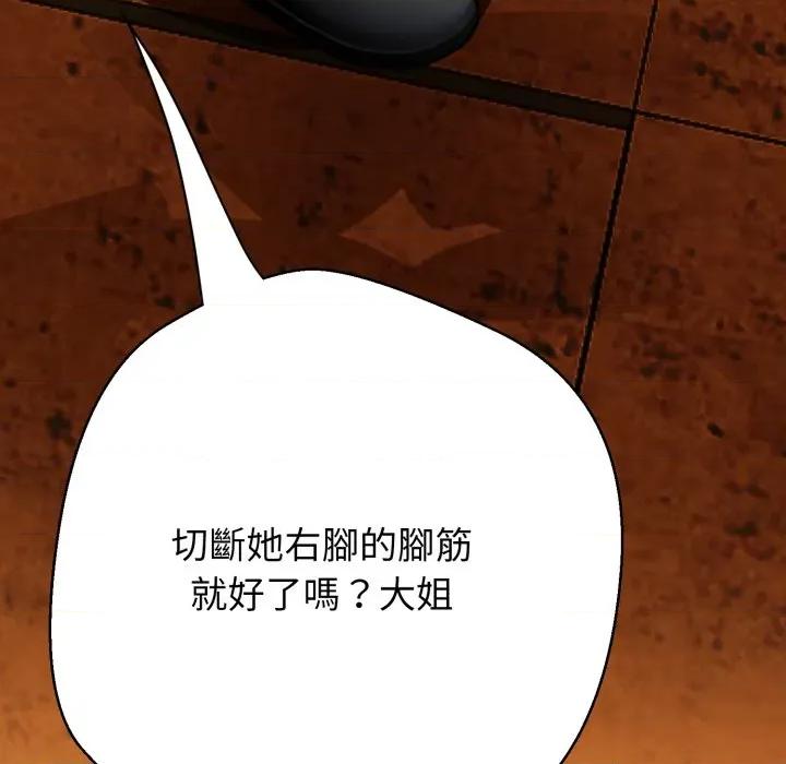 黑幫千金養成記 刺龍刺鳳的女友-刺龍刺鳳的女友 第16話 第148页