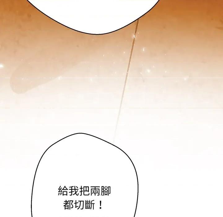 黑幫千金養成記 刺龍刺鳳的女友-刺龍刺鳳的女友 第16話 第149页