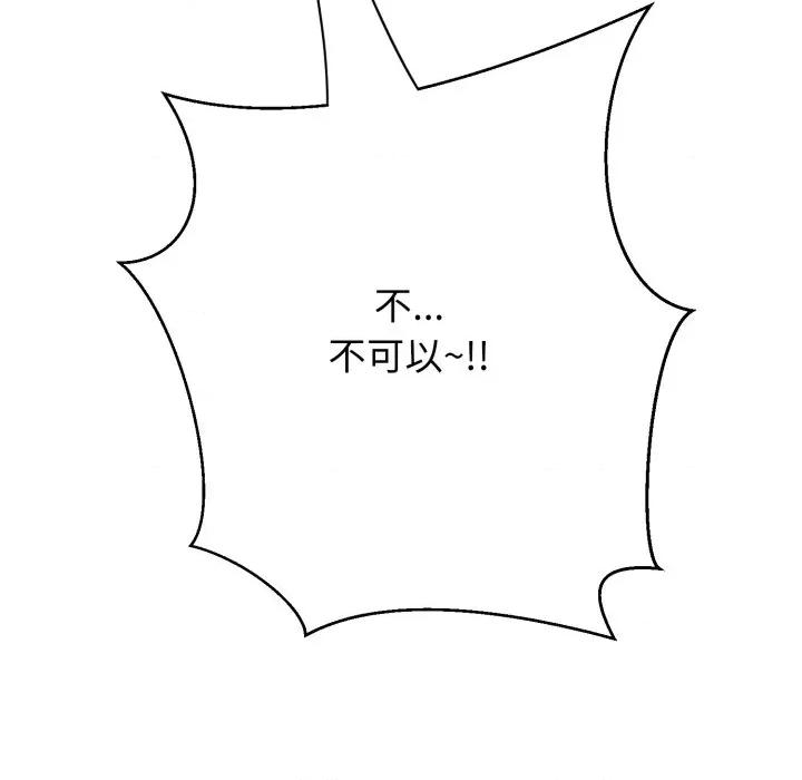 黑幫千金養成記 刺龍刺鳳的女友-刺龍刺鳳的女友 第16話 第153页