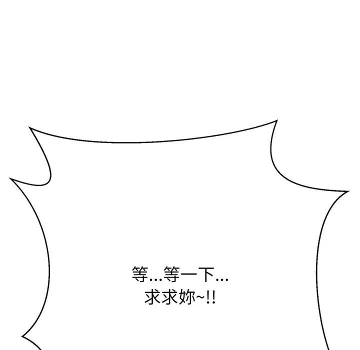 黑幫千金養成記 刺龍刺鳳的女友-刺龍刺鳳的女友 第16話 第154页