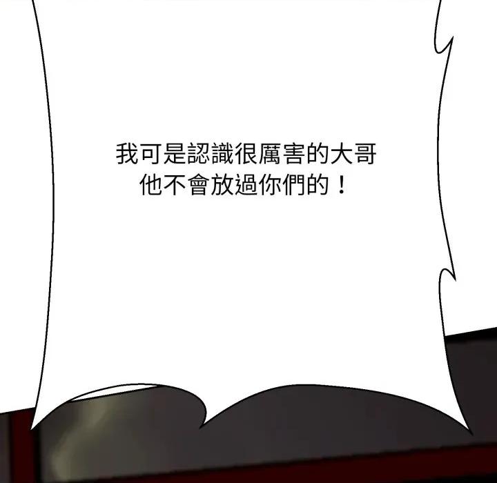 黑幫千金養成記 刺龍刺鳳的女友-刺龍刺鳳的女友 第16話 第157页