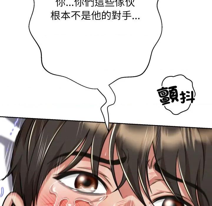 黑幫千金養成記 刺龍刺鳳的女友-刺龍刺鳳的女友 第16話 第161页