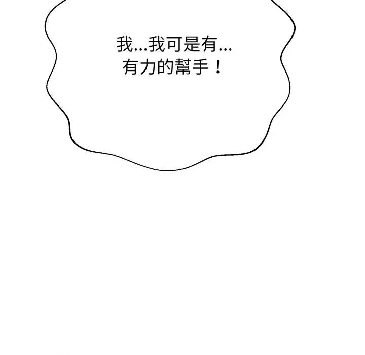 黑幫千金養成記 刺龍刺鳳的女友-刺龍刺鳳的女友 第16話 第163页