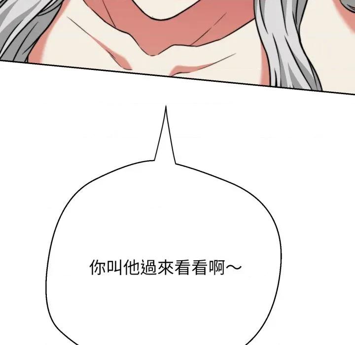 黑幫千金養成記 刺龍刺鳳的女友-刺龍刺鳳的女友 第16話 第166页