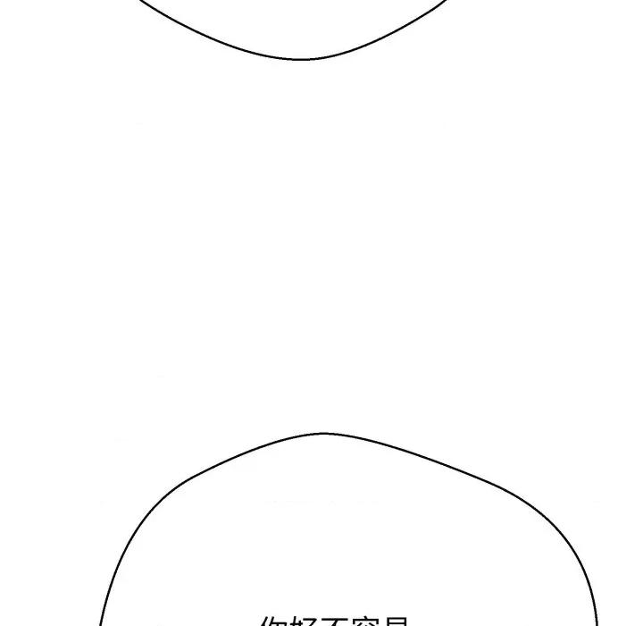 黑幫千金養成記 刺龍刺鳳的女友-刺龍刺鳳的女友 第16話 第167页