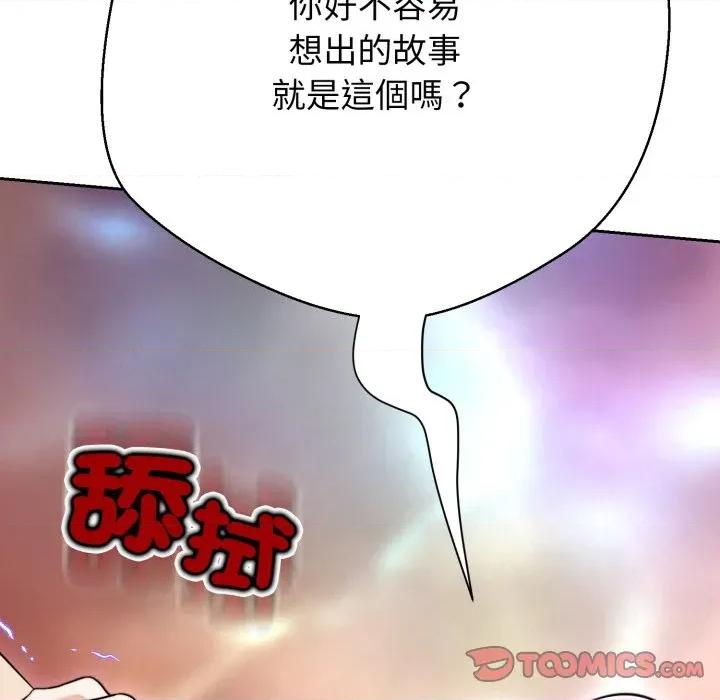 黑幫千金養成記 刺龍刺鳳的女友-刺龍刺鳳的女友 第16話 第168页