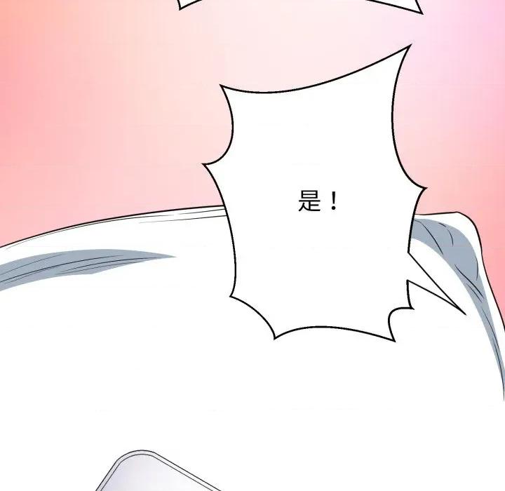 黑幫千金養成記 刺龍刺鳳的女友-刺龍刺鳳的女友 第16話 第174页