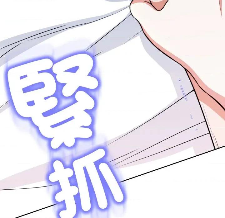 黑幫千金養成記 刺龍刺鳳的女友-刺龍刺鳳的女友 第16話 第177页