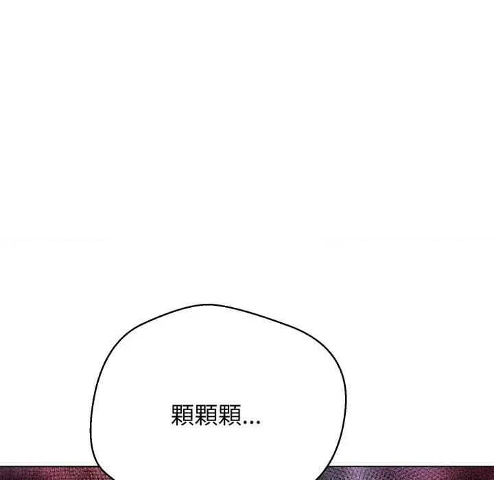 黑幫千金養成記 刺龍刺鳳的女友-刺龍刺鳳的女友 第16話 第179页