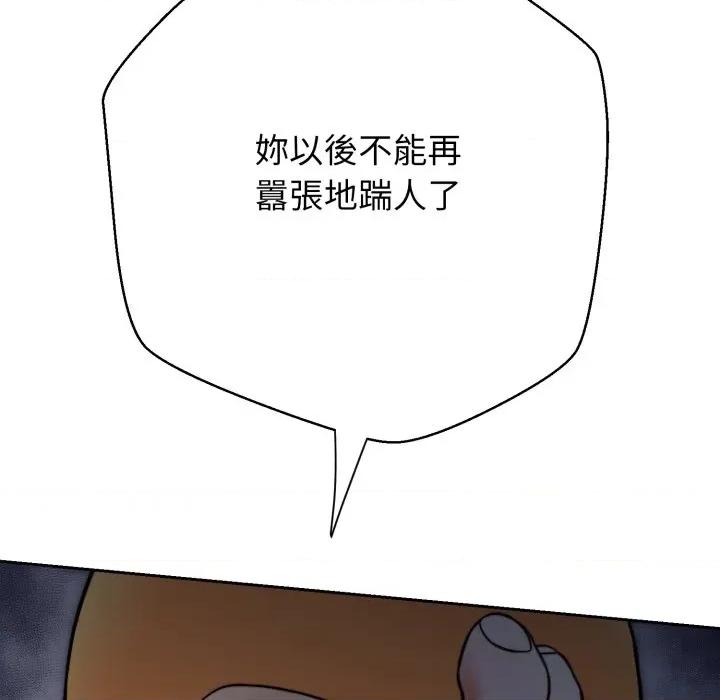 黑幫千金養成記 刺龍刺鳳的女友-刺龍刺鳳的女友 第16話 第182页