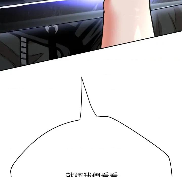 黑幫千金養成記 刺龍刺鳳的女友-刺龍刺鳳的女友 第16話 第184页
