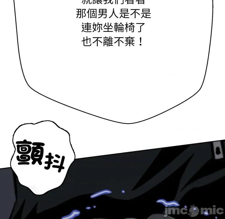 黑幫千金養成記 刺龍刺鳳的女友-刺龍刺鳳的女友 第16話 第185页