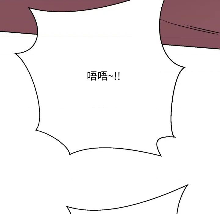 黑幫千金養成記 刺龍刺鳳的女友-刺龍刺鳳的女友 第16話 第188页