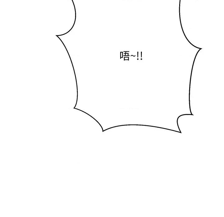 黑幫千金養成記 刺龍刺鳳的女友-刺龍刺鳳的女友 第16話 第189页