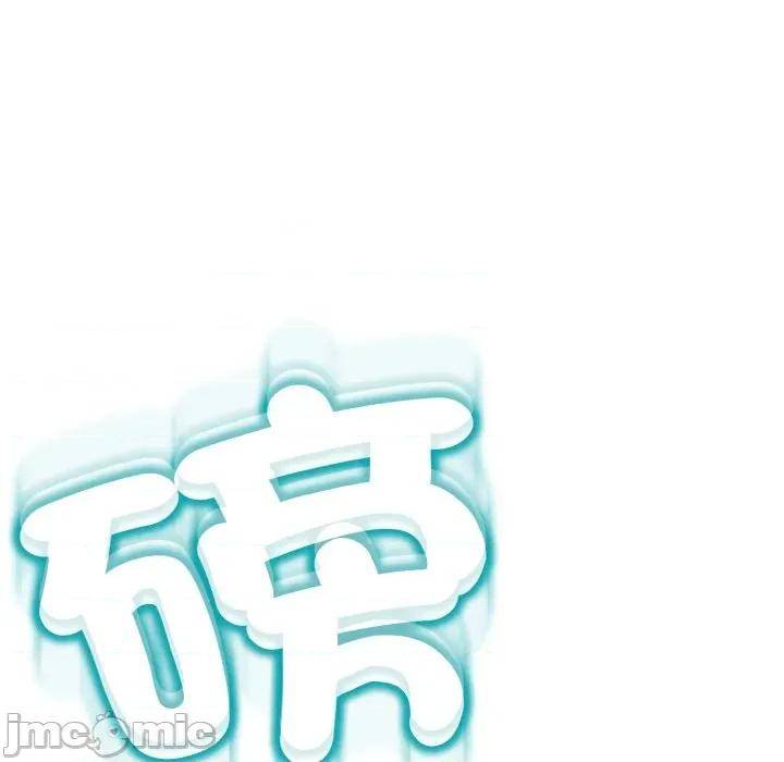 黑幫千金養成記 刺龍刺鳳的女友-刺龍刺鳳的女友 第16話 第195页