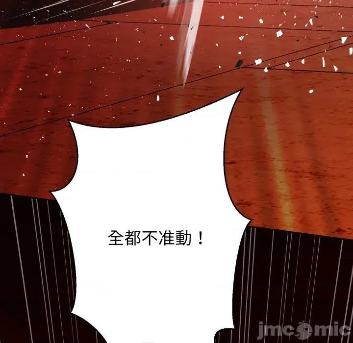 黑幫千金養成記 刺龍刺鳳的女友-刺龍刺鳳的女友 第16話 第200页