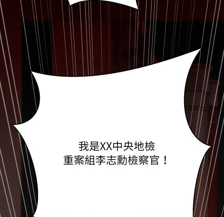 黑幫千金養成記 刺龍刺鳳的女友-刺龍刺鳳的女友 第16話 第201页