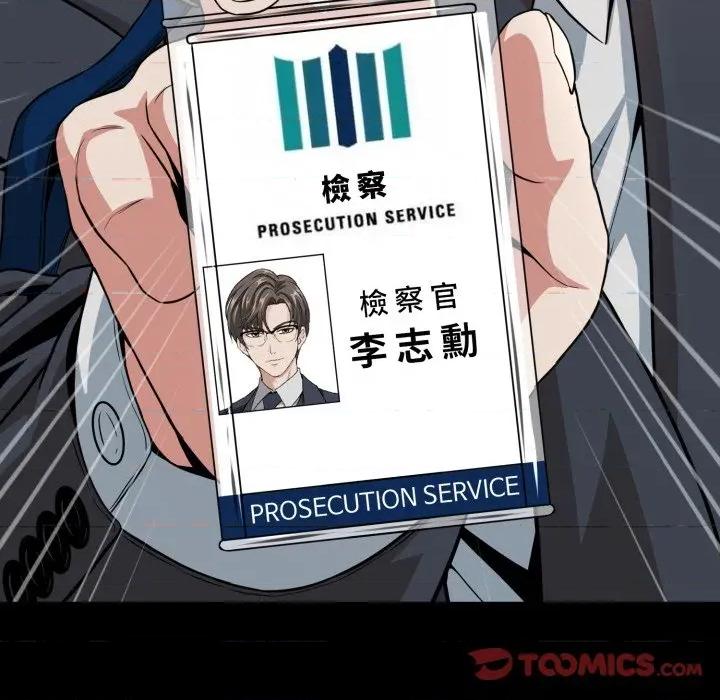 黑幫千金養成記 刺龍刺鳳的女友-刺龍刺鳳的女友 第16話 第204页