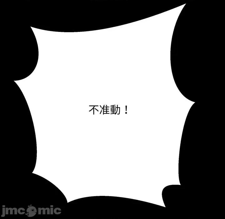 黑幫千金養成記 刺龍刺鳳的女友-刺龍刺鳳的女友 第16話 第205页