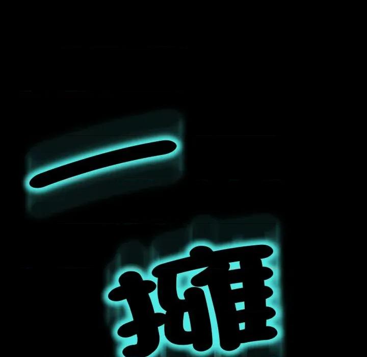 黑幫千金養成記 刺龍刺鳳的女友-刺龍刺鳳的女友 第16話 第206页