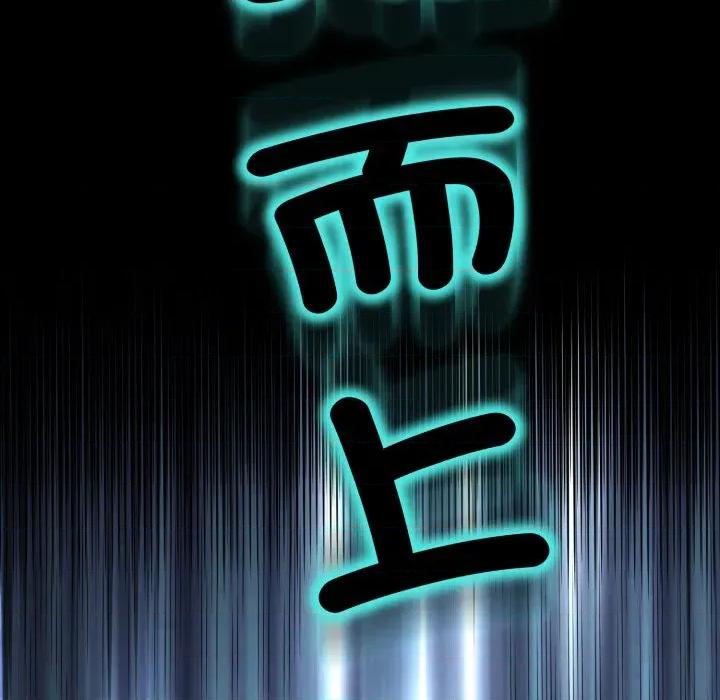 黑幫千金養成記 刺龍刺鳳的女友-刺龍刺鳳的女友 第16話 第207页