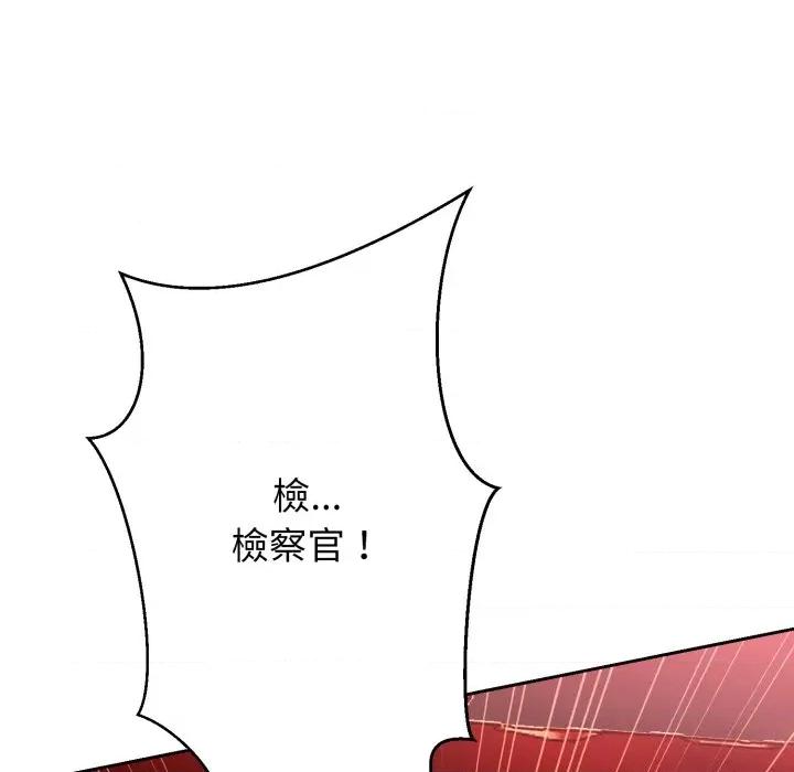 黑幫千金養成記 刺龍刺鳳的女友-刺龍刺鳳的女友 第16話 第213页