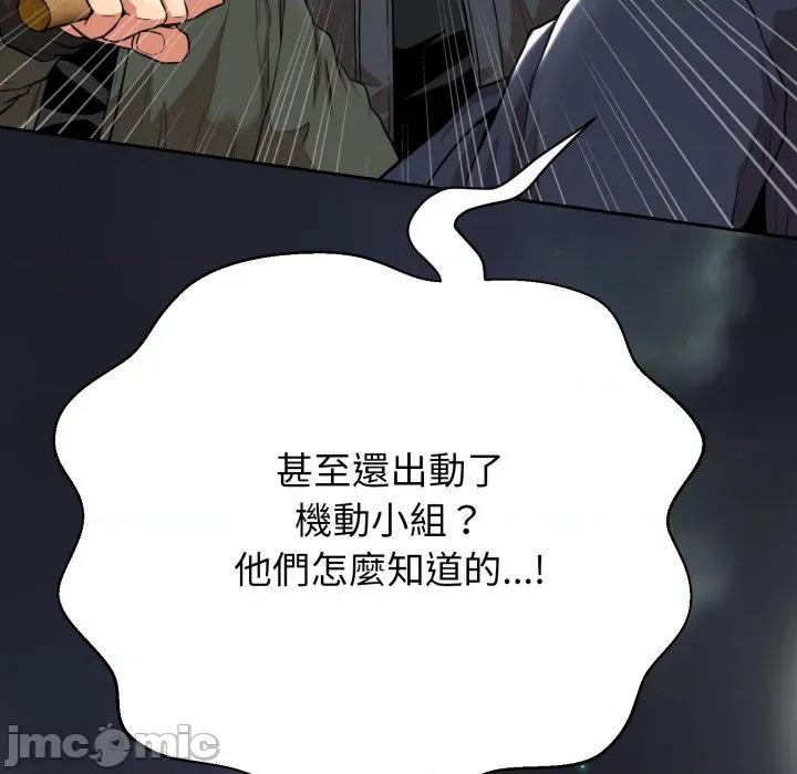黑幫千金養成記 刺龍刺鳳的女友-刺龍刺鳳的女友 第16話 第215页