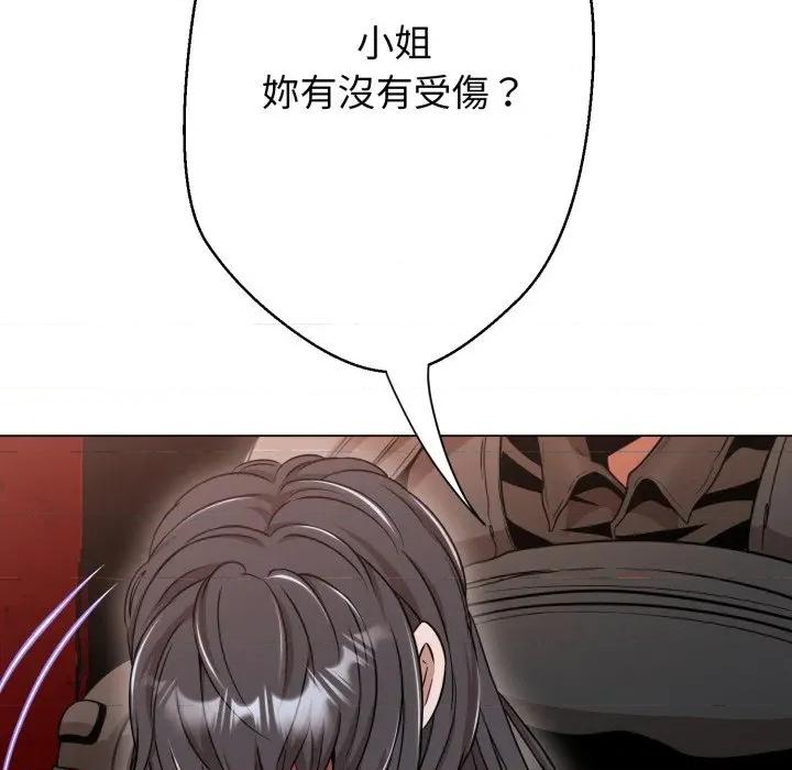 黑幫千金養成記 刺龍刺鳳的女友-刺龍刺鳳的女友 第16話 第247页