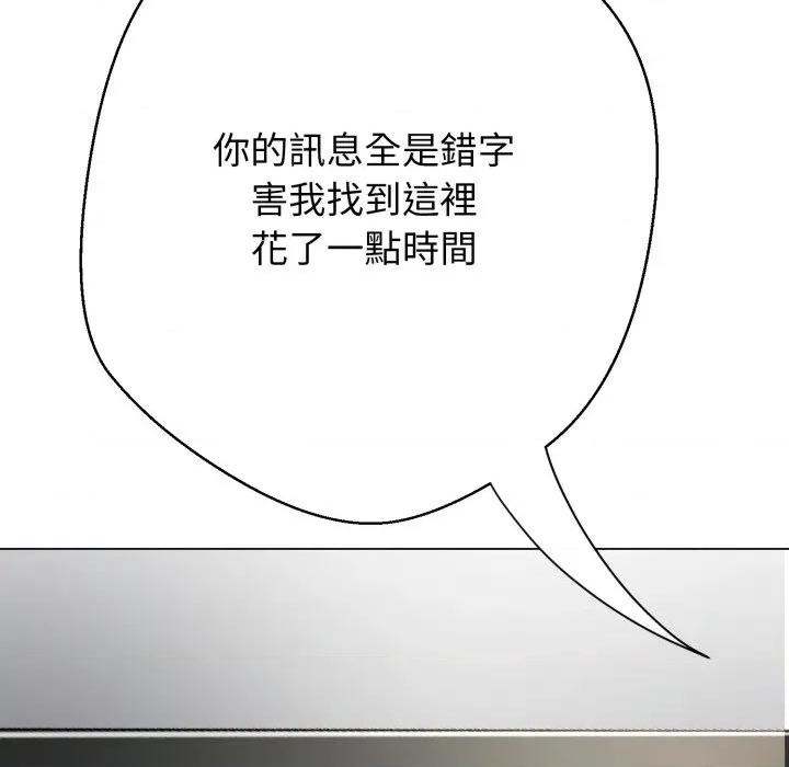 黑幫千金養成記 刺龍刺鳳的女友-刺龍刺鳳的女友 第16話 第251页