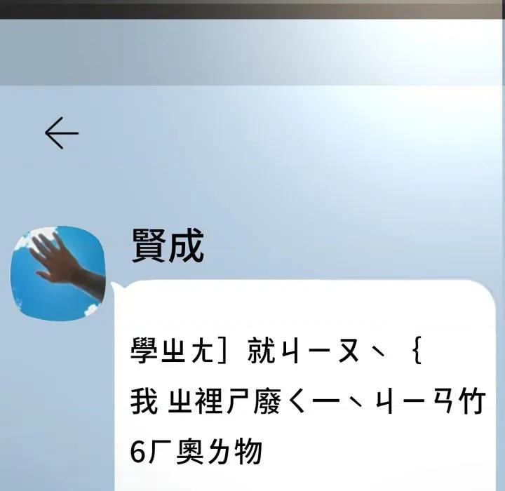 黑幫千金養成記 刺龍刺鳳的女友-刺龍刺鳳的女友 第16話 第252页