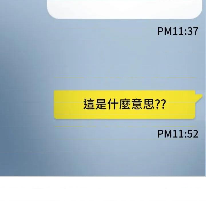 黑幫千金養成記 刺龍刺鳳的女友-刺龍刺鳳的女友 第16話 第253页
