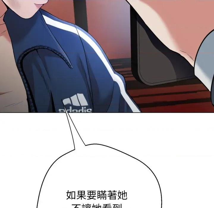 黑幫千金養成記 刺龍刺鳳的女友-刺龍刺鳳的女友 第16話 第256页