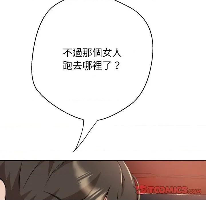 黑幫千金養成記 刺龍刺鳳的女友-刺龍刺鳳的女友 第16話 第258页