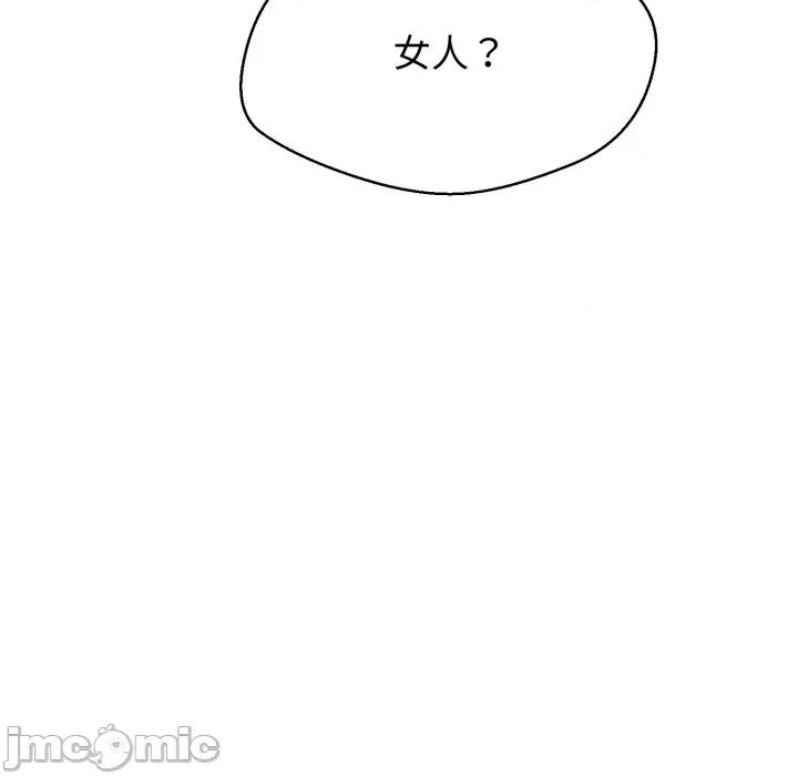 黑幫千金養成記 刺龍刺鳳的女友-刺龍刺鳳的女友 第16話 第260页