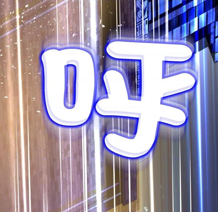 黑幫千金養成記 刺龍刺鳳的女友-刺龍刺鳳的女友 第16話 第263页