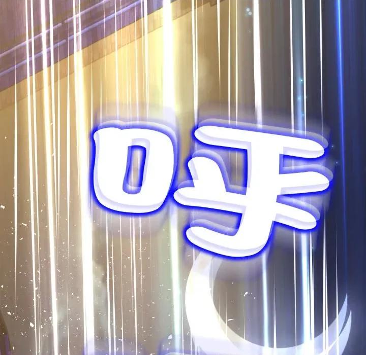 黑幫千金養成記 刺龍刺鳳的女友-刺龍刺鳳的女友 第16話 第264页
