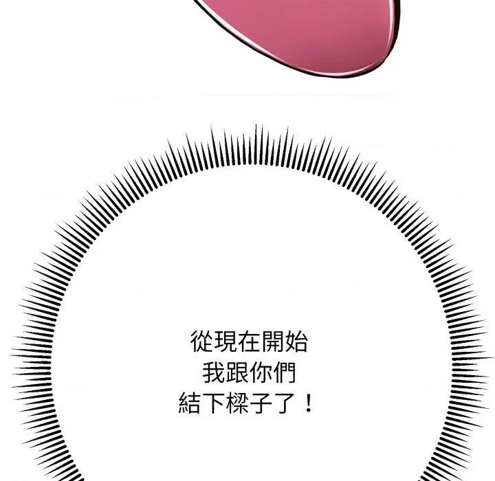 黑幫千金養成記 刺龍刺鳳的女友-刺龍刺鳳的女友 第16話 第287页
