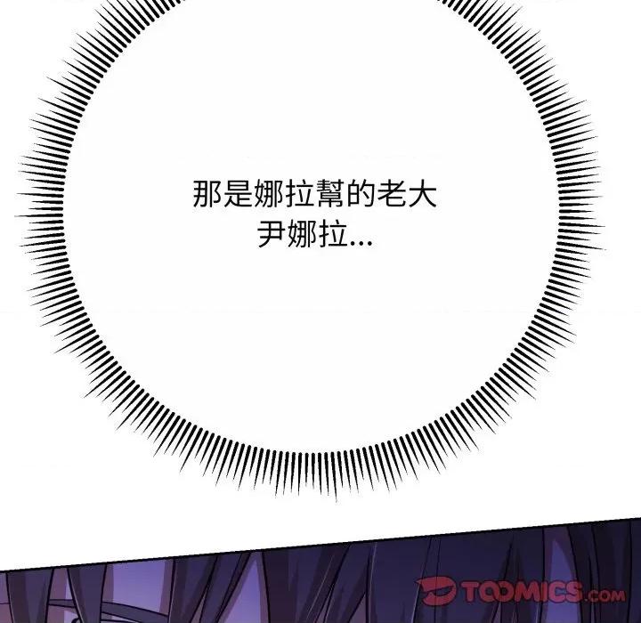 黑幫千金養成記 刺龍刺鳳的女友-刺龍刺鳳的女友 第16話 第294页