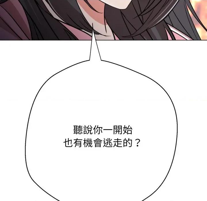 黑幫千金養成記 刺龍刺鳳的女友-刺龍刺鳳的女友 第16話 第302页