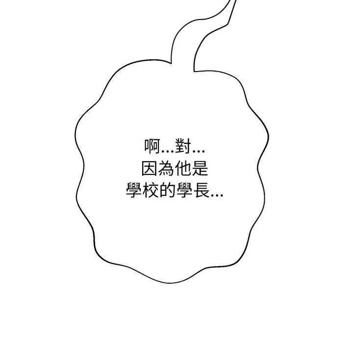黑幫千金養成記 刺龍刺鳳的女友-刺龍刺鳳的女友 第16話 第309页